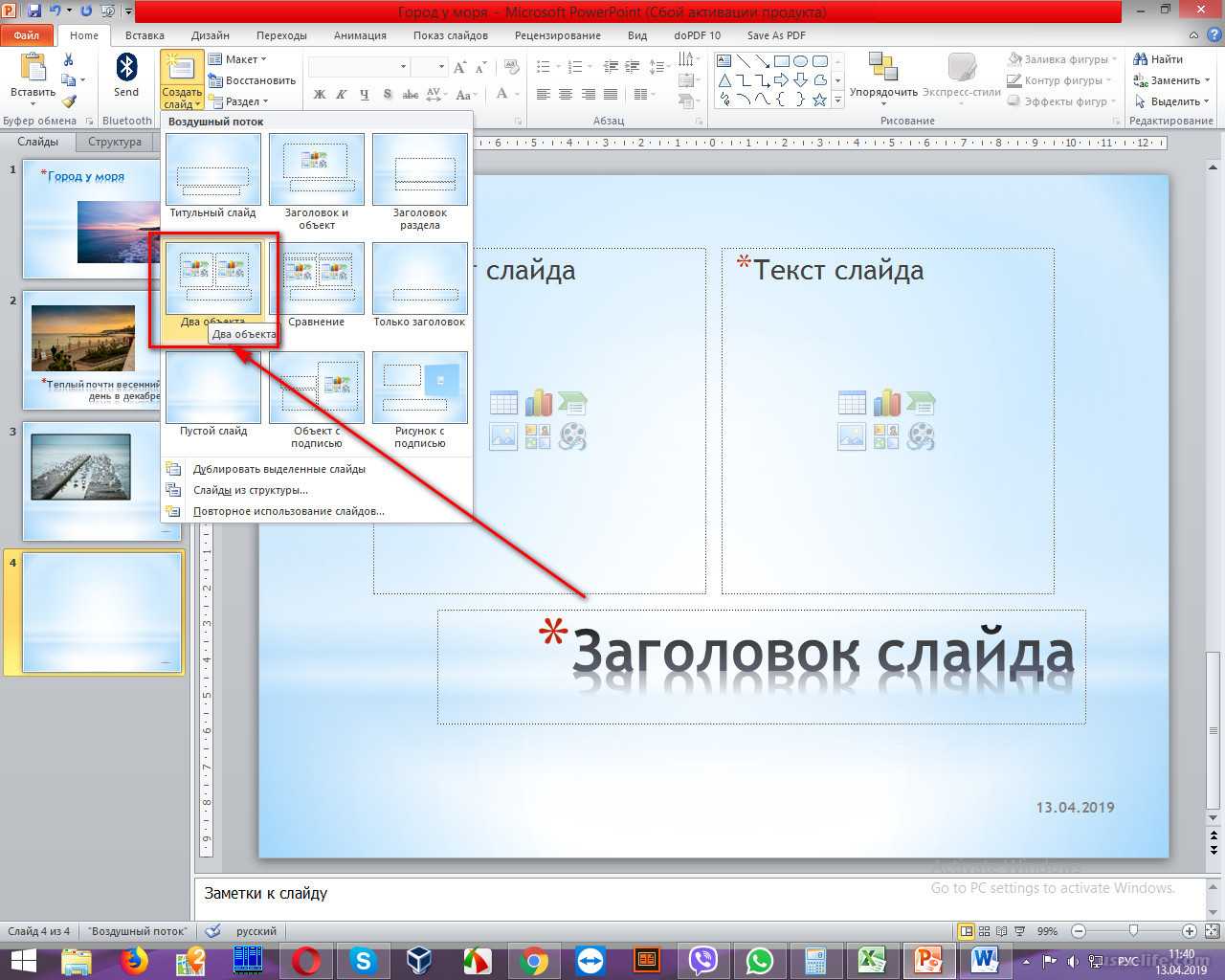 Как красиво оформить фото в презентации powerpoint