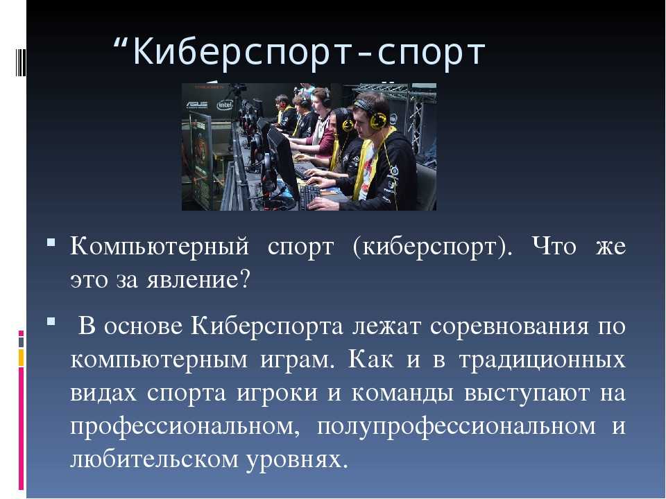 Обзор cybersport.ru – ведущего портала о киберспорте в снг - блог о киберспорте и компьютерных играх