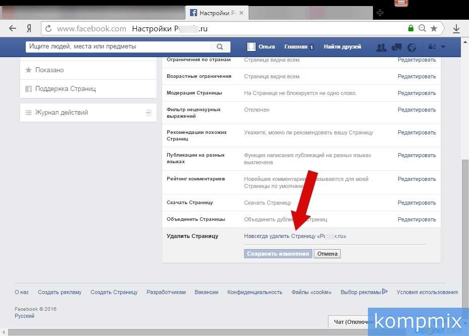 Как удалить заблокированный аккаунт в фейсбуке. как самостоятельно удалить страницу в facebook