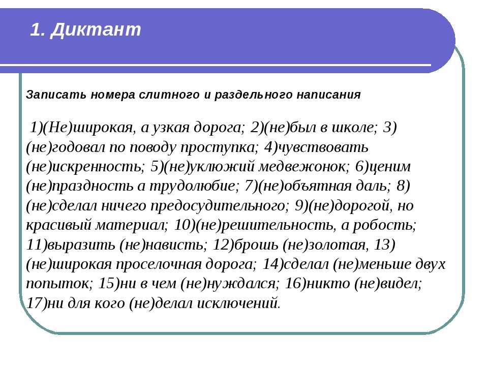 Диктанты по русскому языку для 10 класса 4 четверть