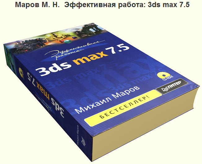 17 бесплатных курсов по autodesk 3ds max [2021] для начинающих с нуля