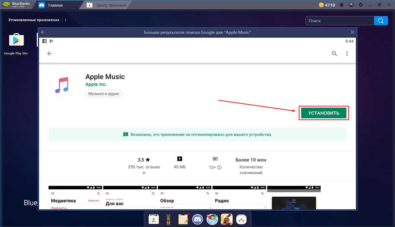 Если вы подписаны на сервис потоковой передачи музыки Apple Music, вы, вероятно, обычно слушаете музыку на устройстве Apple, таком как Mac, iPhone или iPad