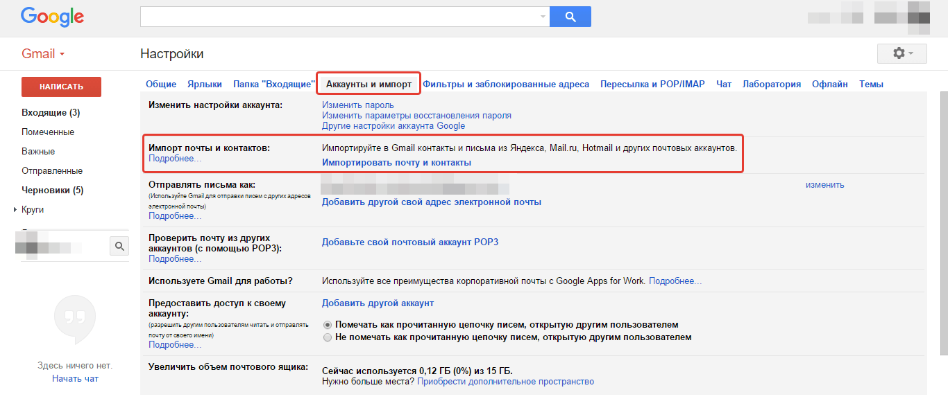 Настройки аккаунта google. Настройка почты gmail. Как настроить почту gmail. Gmail аккаунт. Почта gmail как настроить.