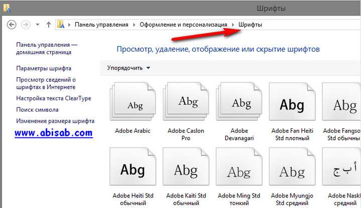 Установка шрифтов. Шрифты Windows 10. Как установить шрифт. Установка шрифта в Windows. Шрифты установленные.