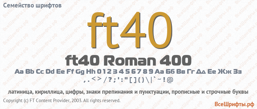 Коллекция 5000 русских шрифтов скачать бесплатно