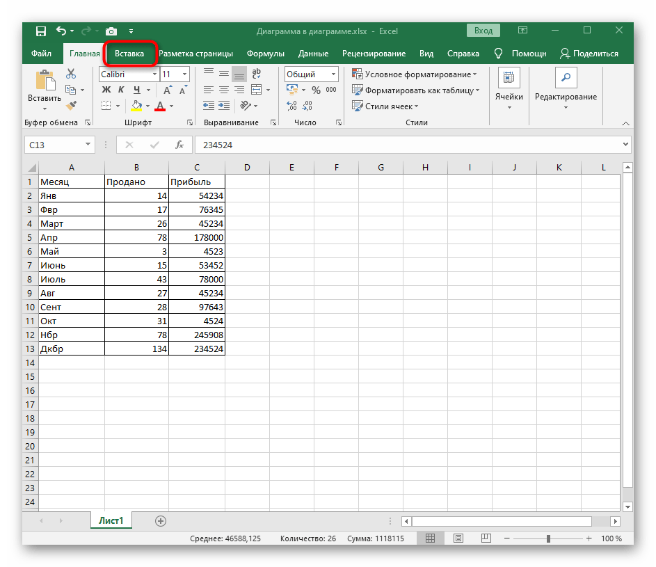 Можно ли в таблицу excel вставить графическое изображение