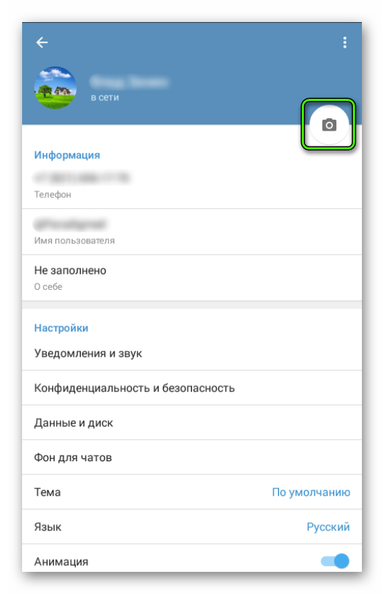 Каждый раз, когда вы добавляете изображение профиля в Telegram, старое не удаляется Люди, посещающие ваш профиль, смогут увидеть все изображения профиля,