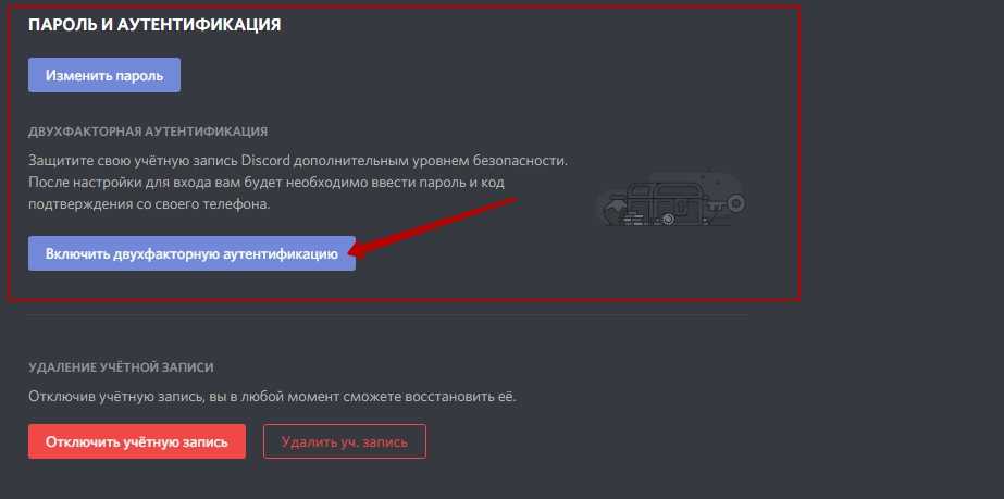 Как в дискорде создать конфу – «как добавить друга в дискорде?» – яндекс.знатоки - wow-cool.ru