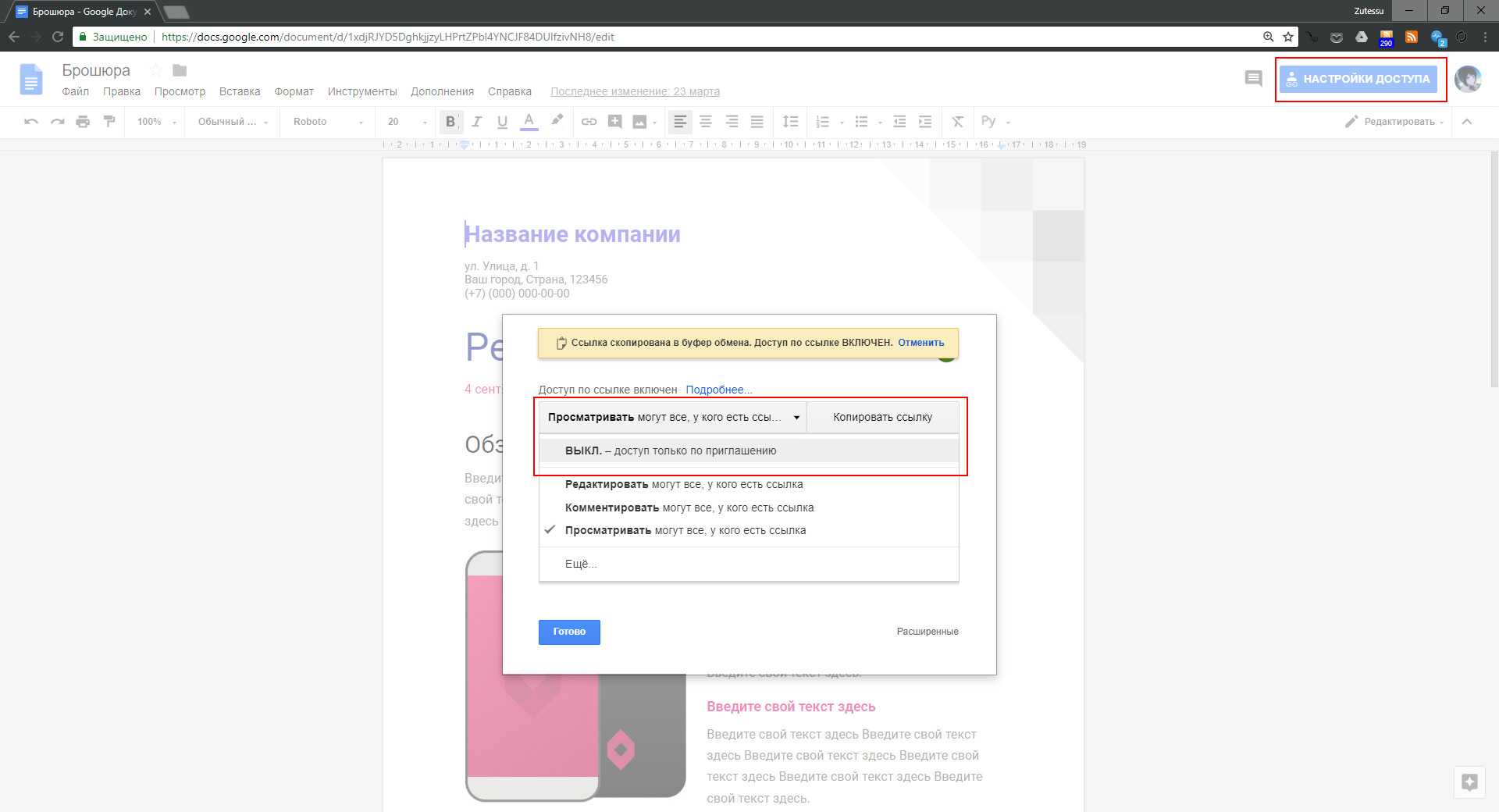 Как удалить разрывы страниц в google docs 2022