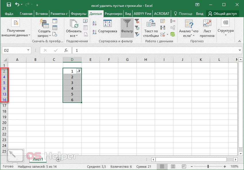 Excel удалить все картинки