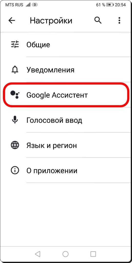 Как настроить google ассистента на часах - android - cправка - google ассистент
