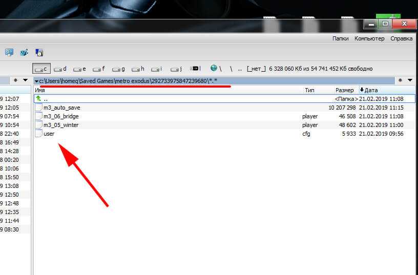 C users user saved games. Настройки метро исход для слабых ПК. Поменять настройки разрешения метро Экзодус. User для метро 2033. Metro Exodus user CFG настройка.
