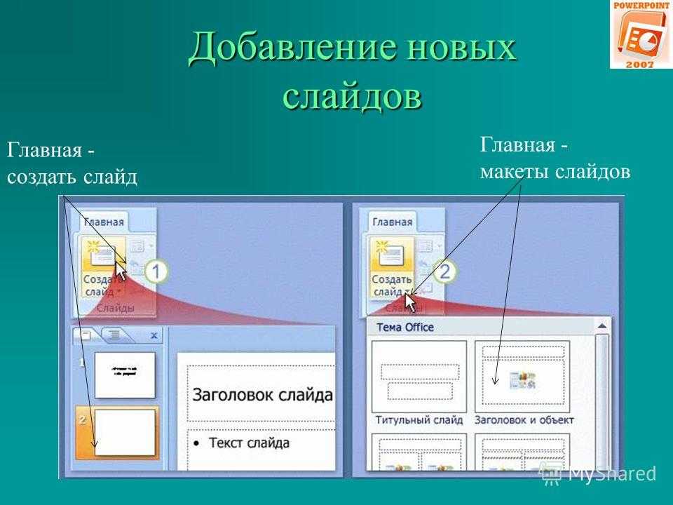 Как сделать фото прозрачным в powerpoint? - t-tservice.ru