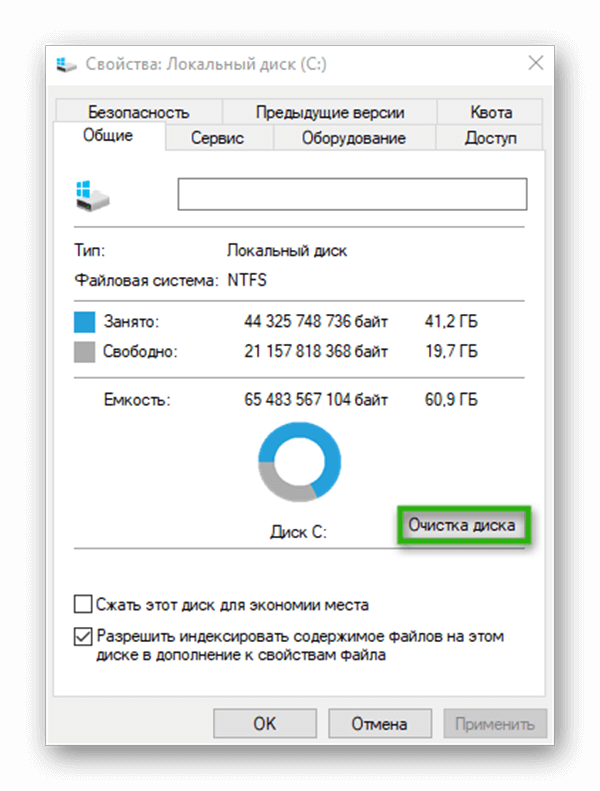 Как очистить диск с от ненужных файлов в windows 10 - windd.ru