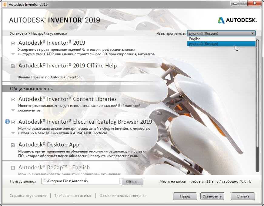 Autodesk inventor professional 2021 скачать бесплатно - получить в пк