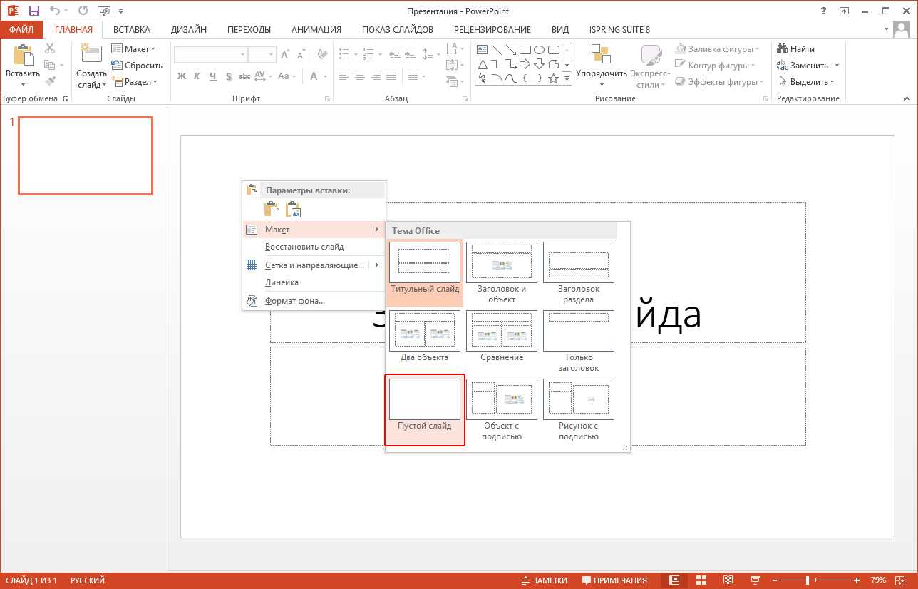 Как подписать картинку в презентации powerpoint