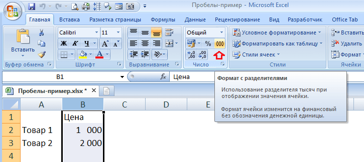 Как удалить ненужные пробелы и символы в редакторе microsoft word - tehnopub