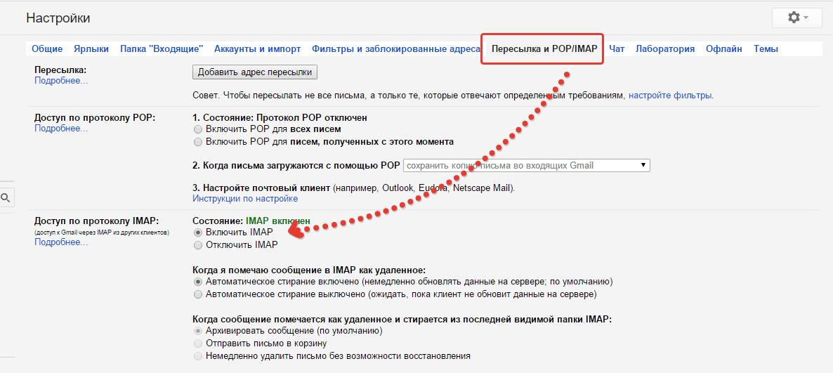 Как настроить входящие. Настройка почты gmail. Письмо gmail. Настроить почтовый клиент gmail. Параметры почты gmail.