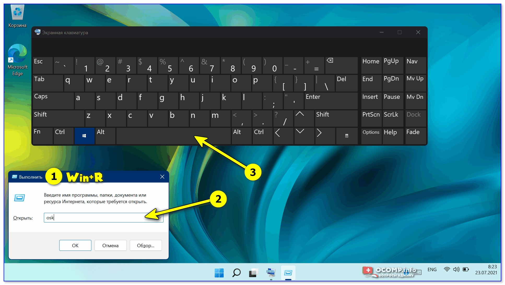 Как включить экранную клавиатуру в windows 10: 3 способа открыть, закрыть, пути решения возможных проблем