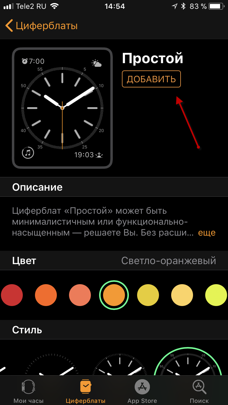 Добавить циферблат watch. Циферблат Эппл вотч приложения. Как изменить циферблат на Apple watch 3. Как изменить циферблат на Apple watch. Циферблаты на Apple watch последняя версия.