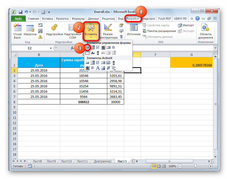 Excel: набор значений которые могут быть введены в ячейку ограничен