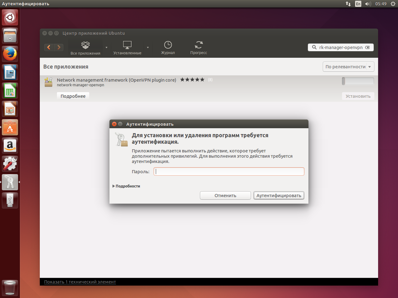 Ubuntu запустить steam фото 114