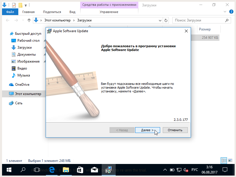 Что за программа apple software. Apple Soft update. Apple software update что это за программа. Apple software update.