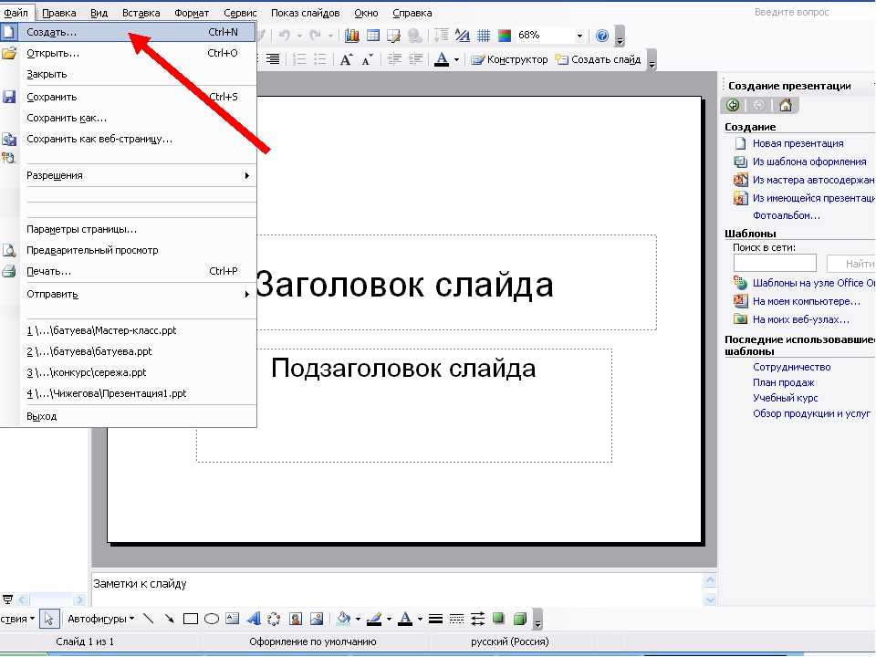 Как удалить слайд в презентации на ноутбуке