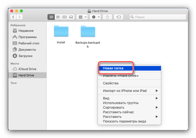 Если вы часто ищете определенную папку в Finder на своем Mac, вы можете вместо этого создать быструю закладку для этой папки Вот три способа сделать это