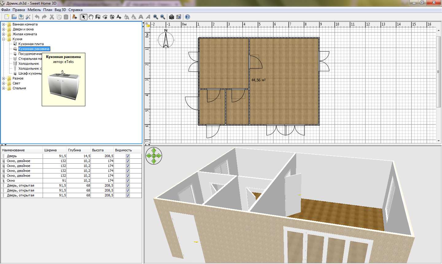 Визуализация в программе Sweet Home 3d