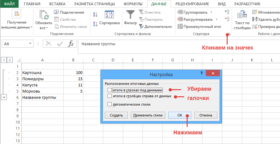 Объединить группу строк