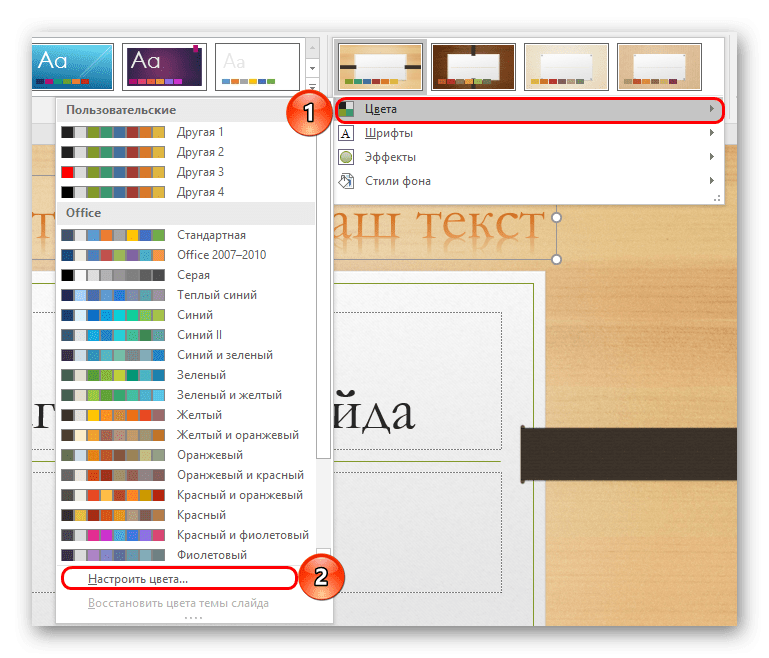 Как запустить презентацию в powerpoint в полный экран