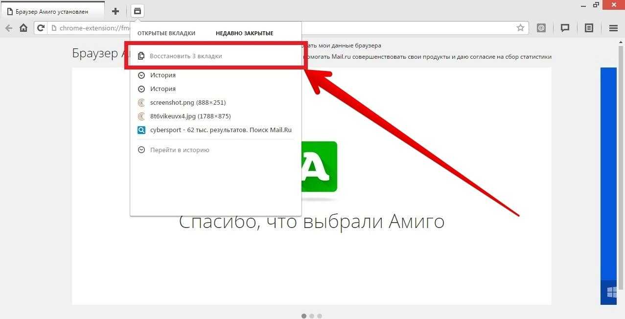 Как восстановить закрытую. Восстановления браузера. Как вернуть закрытое окно в браузере. Как вернуть вкладку в браузере. Восстановить браузер.