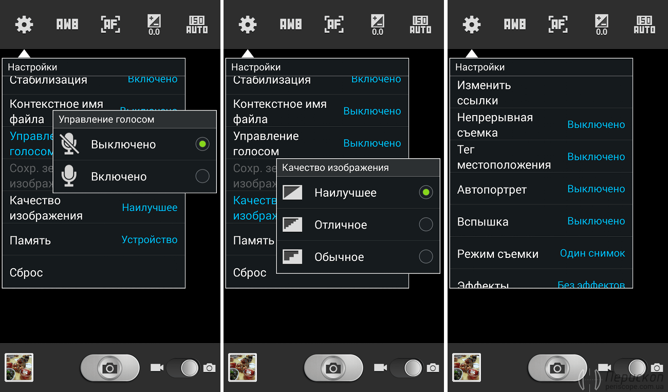 Настройки качества изображения. Параметры камеры на самсунге. Как настроить камеру на телефоне самсунг. Как настроить камеру на телефоне самсунг а30. Как настроить камеру на самсунг галакси.
