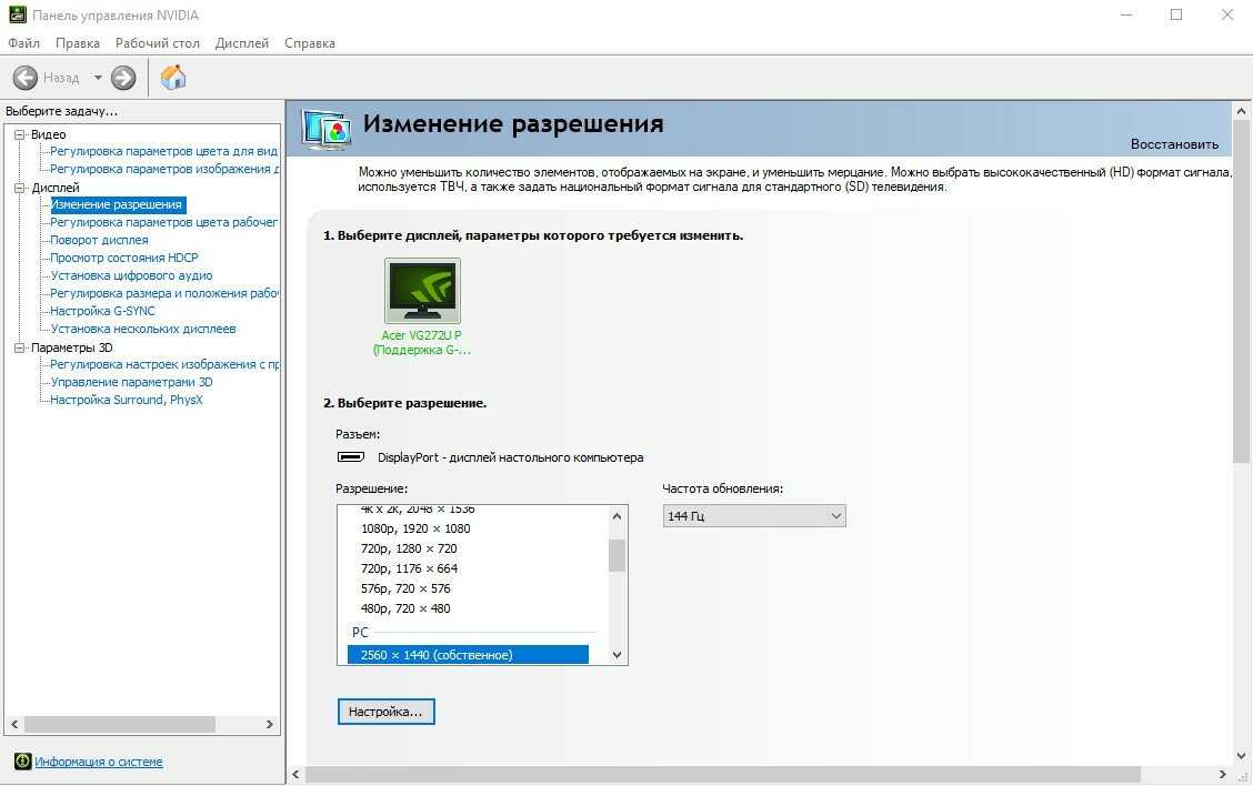 ✅ тонкая настройка видеокарты для игр через панель управления nvidia - soto-like.ru