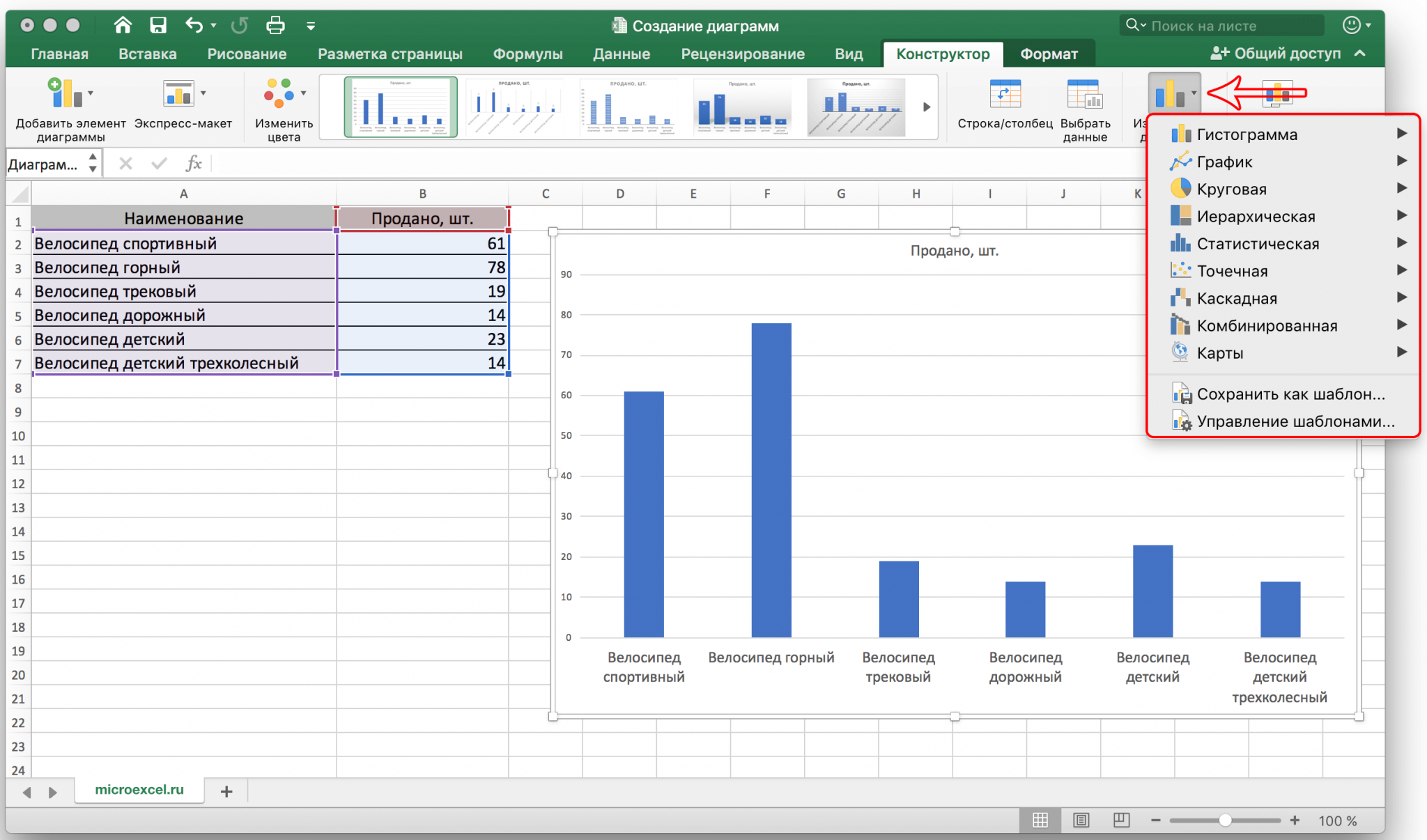 Как делать диаграмму в excel огэ по информатике