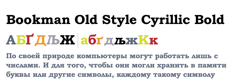 Шрифт bookman old style
