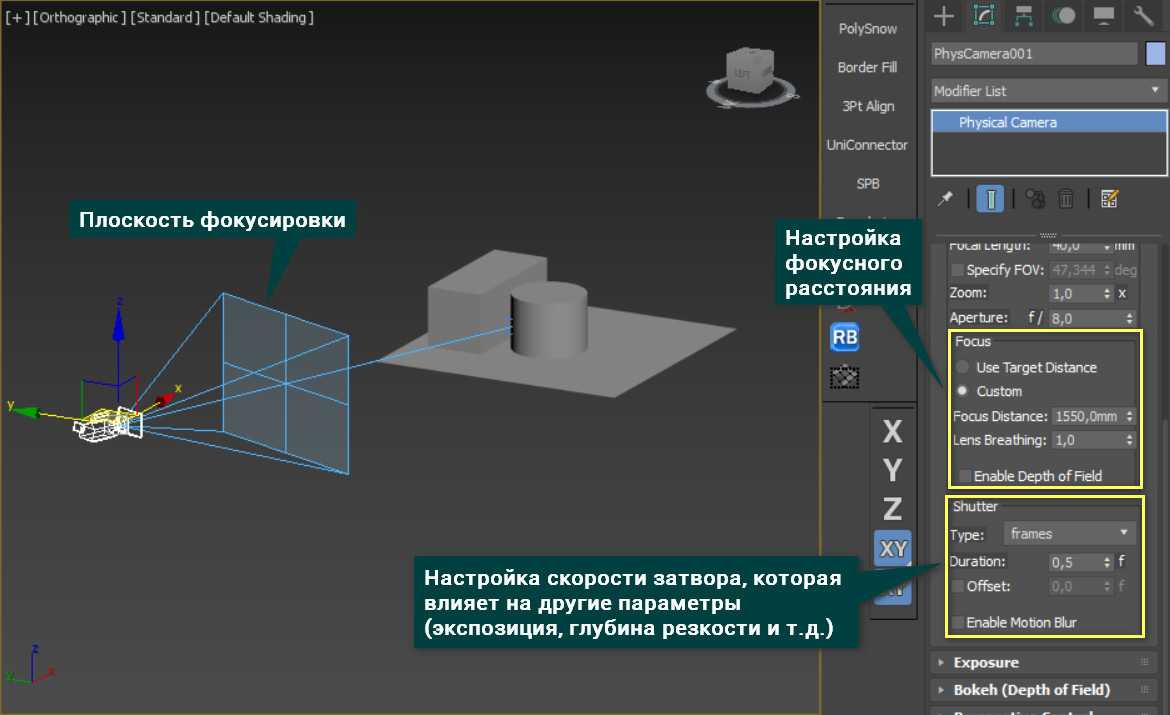 3ds max камеры