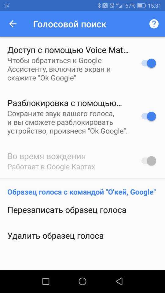 Как отключить голосовой ввод на андроид - инструкция тарифкин.ру
как отключить голосовой ввод на андроид - инструкция