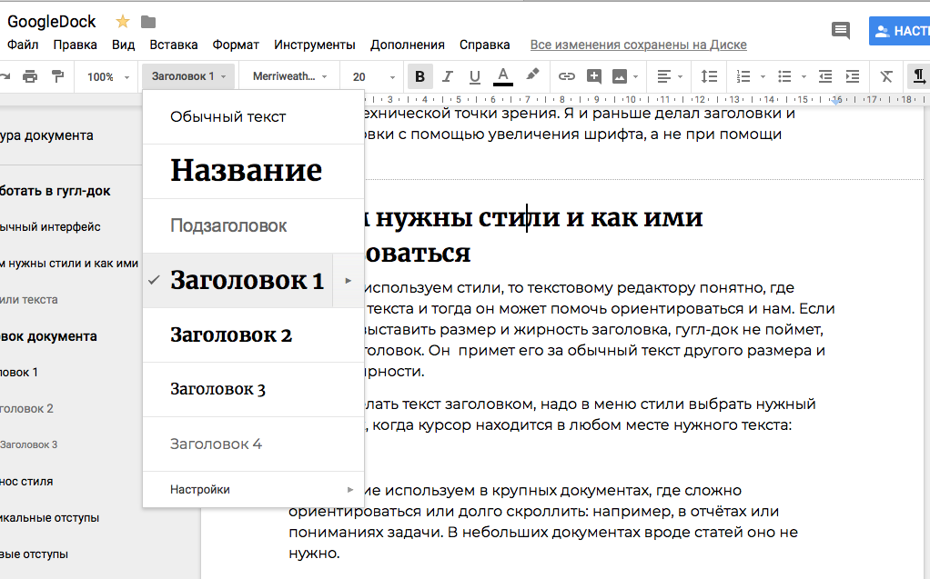 Жди докс текст
