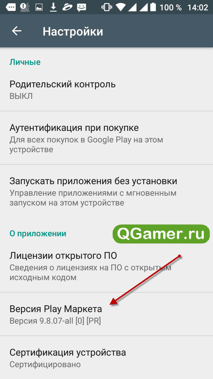 Как обновить сервисы google play на андроид. обновление гугл плей сервисов - androfon.ru
