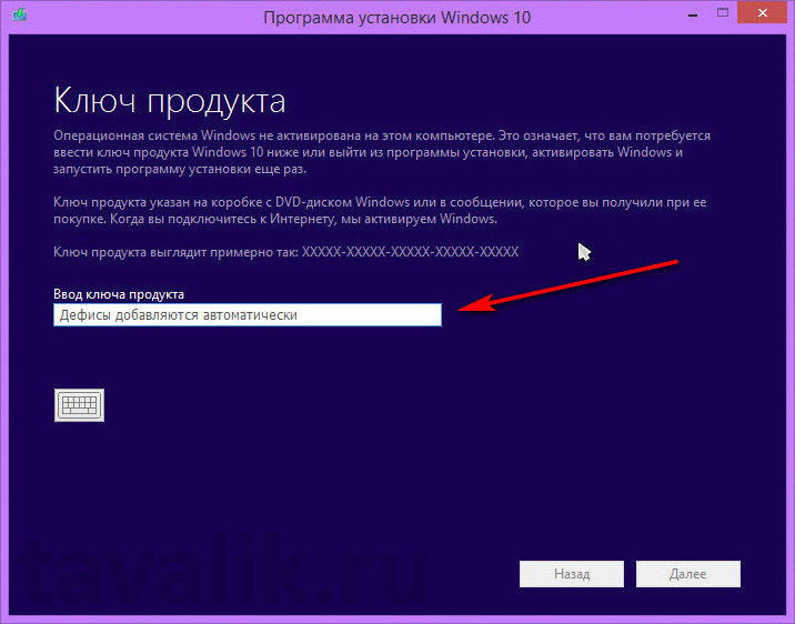 Ключ вин 10. Ключ продукта. Ввод ключа продукта. Ключ продукта и серийный номер виндовс. Ключи продукта от виндовс 10 про.