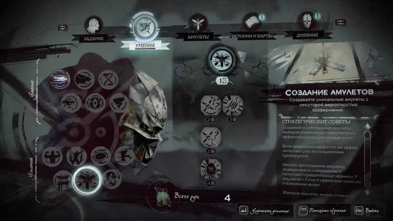 Dishonored 2 режим без умений - computermaker.info
