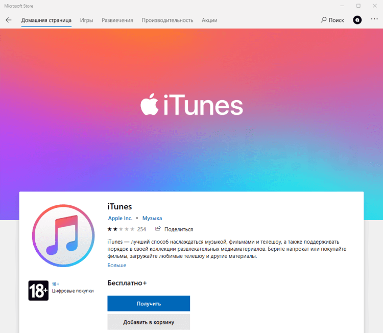 Как исправить apple music этот контент не является авторизованным вопросом на ios 2022