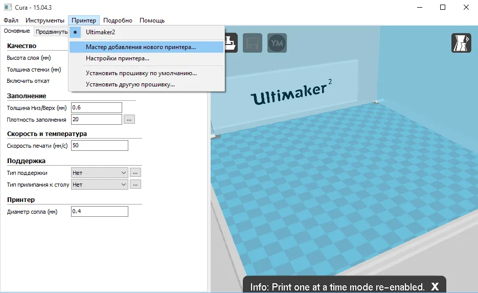 Ultimaker cura vs. simplify 3d: какой слайсер следует использовать для 3d-печати?