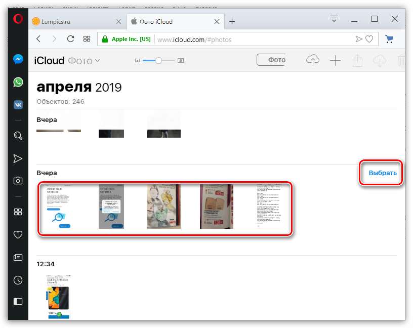 Веб версия айклауд. Изображения через веб-версия. Как почистить айклауд. Как почистить фотографии в ICLOUD.