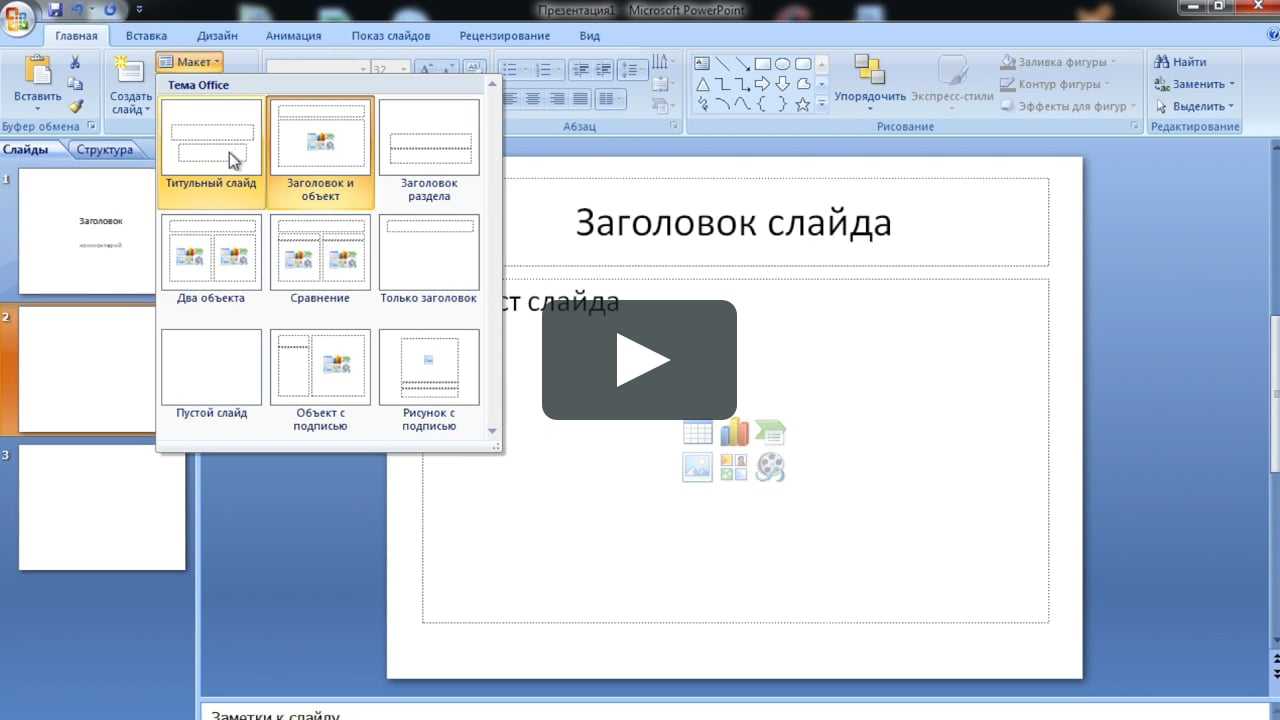 Как сделать зеркальное отражение текста в powerpoint? - t-tservice.ru
