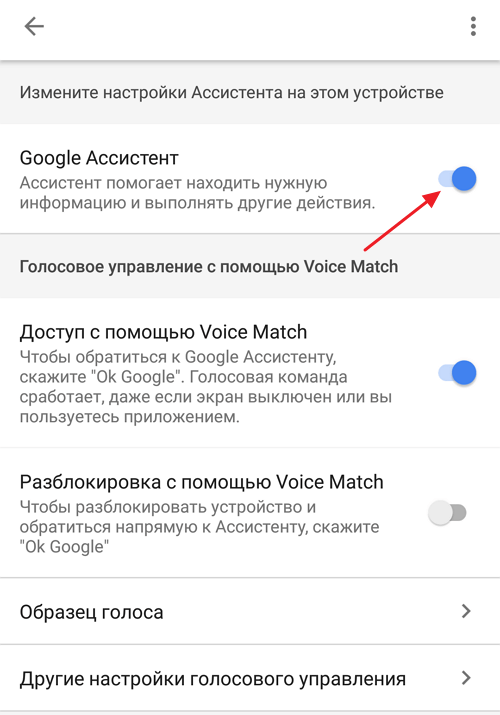 Создаём голосовое приложение на примере google assistant / хабр
