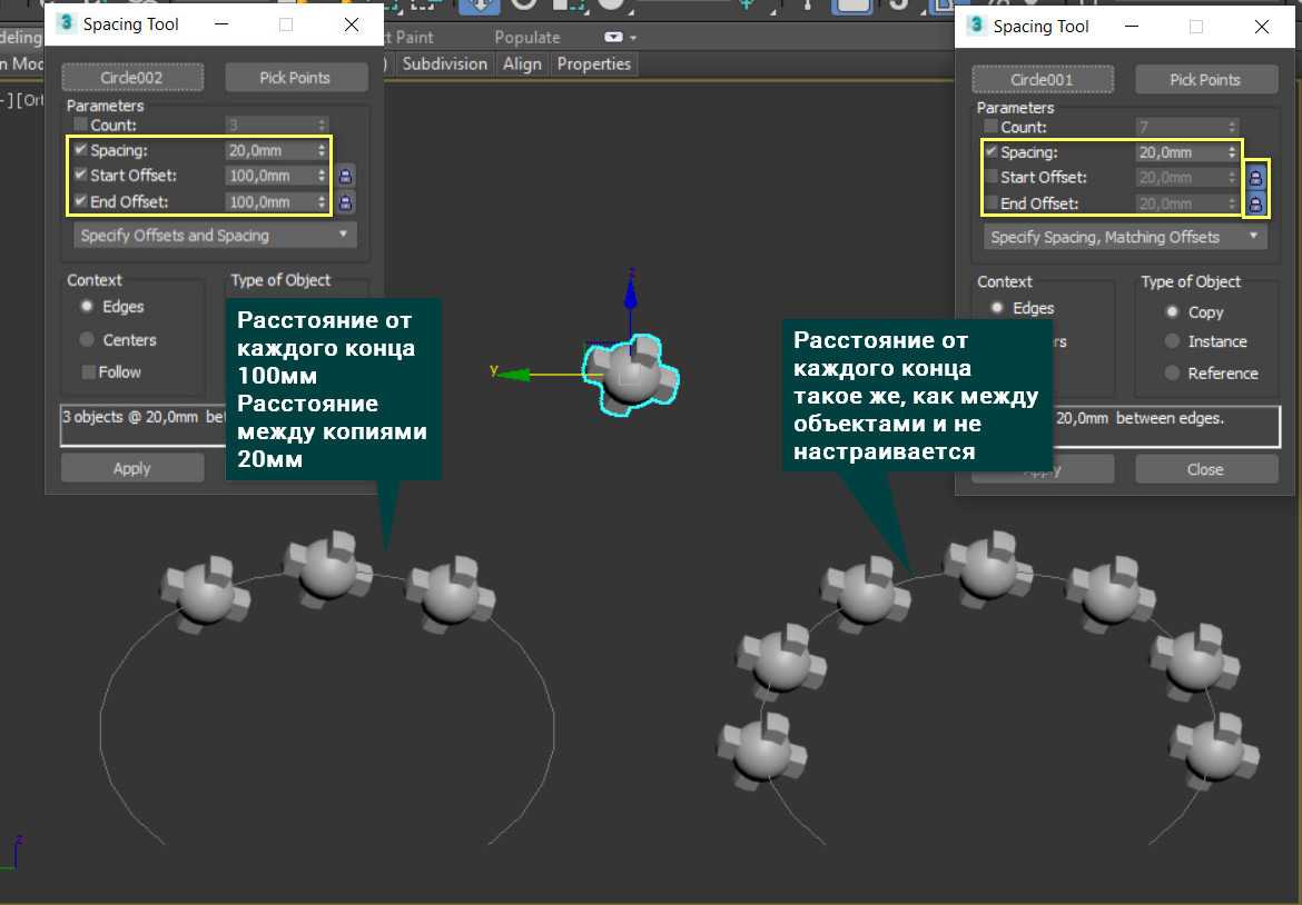 Spacing. Spacing Tool 3d Max. Создание объектов в main. Спейсинг датчиков. Как создать своего объекта.