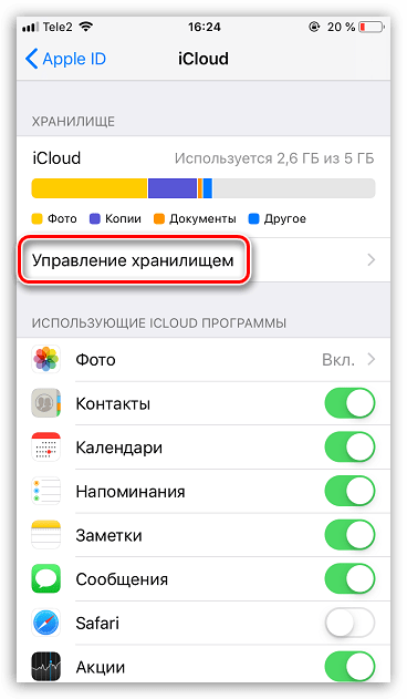 Как удалять фото из icloud на айфоне